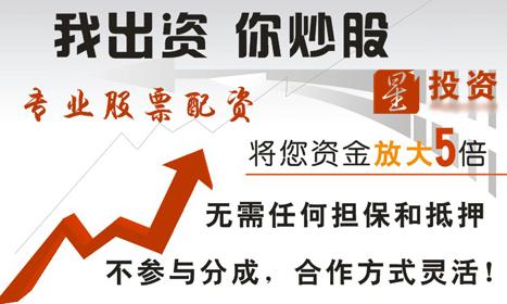 国内P2P平台瞄准股市，新型股票配资模式悄然诞生