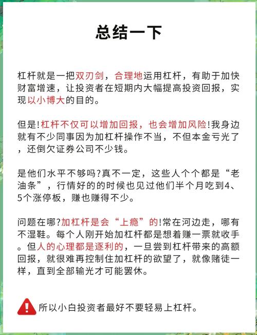 杠杆股票类型及特点_股票杠杆申请流程_股票可以杠杆吗