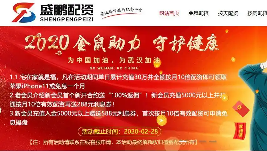 线上配资陷阱 __股票杠杆倍数