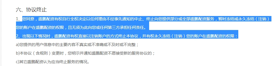 _股票杠杆倍数_ 线上配资陷阱 