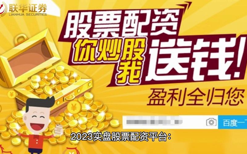 股票配资专业平台_互联网股票配资平台推荐_实盘股票配资平台排名