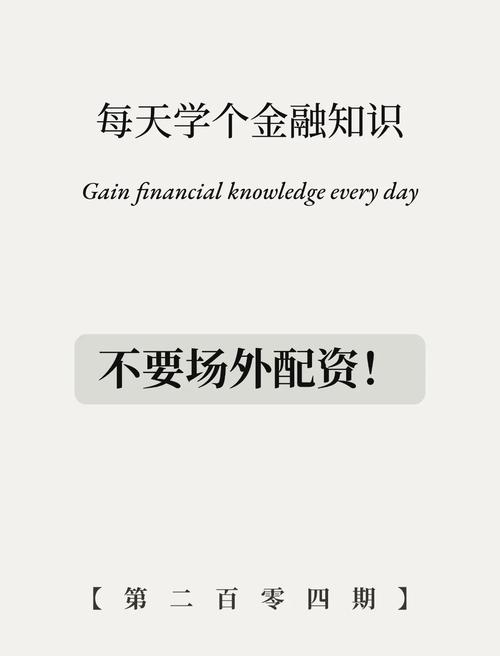 A股市场配资玩法大揭秘！三大玩法及分辨真假配资要点