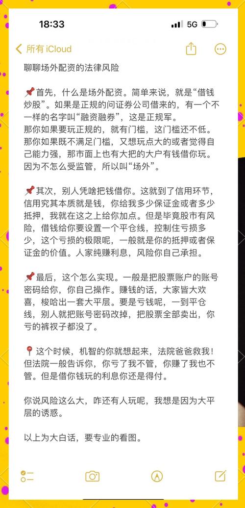 配资炒股风险分析_配资炒股官网_配资炒股风险防范措施