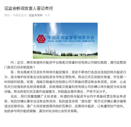 在线配资网站_中国股票市场场外配资监管_场外配资平台规范措施