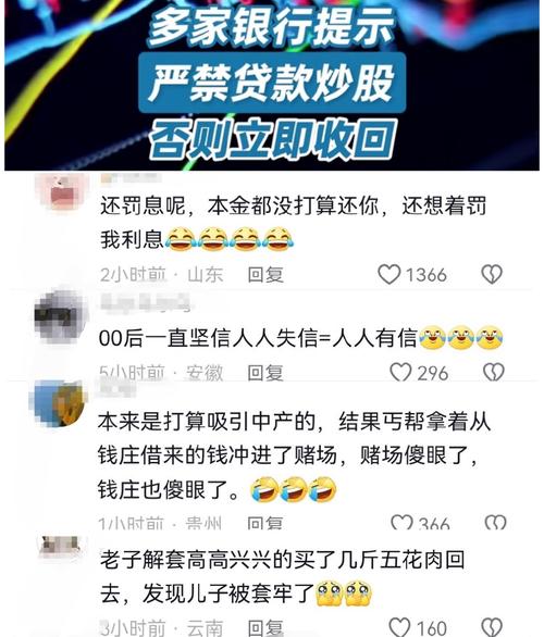 杠杆炒股开户_老股民炒股建议_00后贷款炒股失败