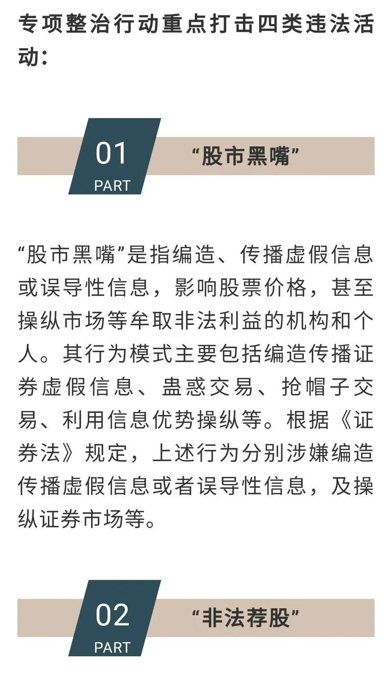 7月8日晚间证监会大消息：严查场外配资，影响几何？