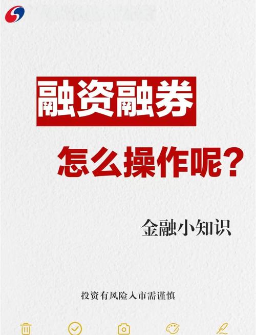 金融市场中券商融资的常见方式及海通证券融资操作介绍？