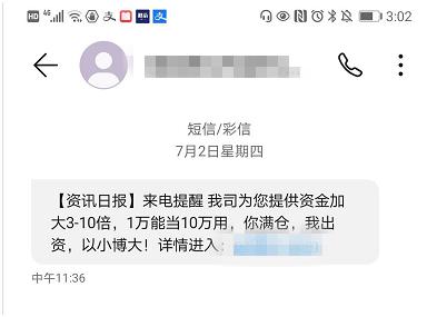 深圳股票配资平台__ 股市场外配资平台曝光 