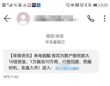 股市场外配资平台曝光 _深圳股票配资平台_