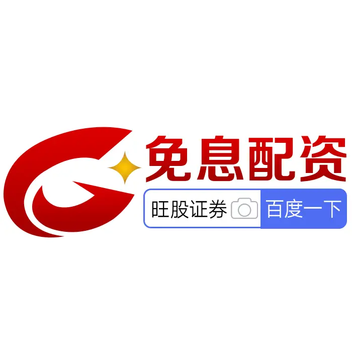 2025年股票杠杆门户推荐_智能选股平台_股票杠杆怎么操作