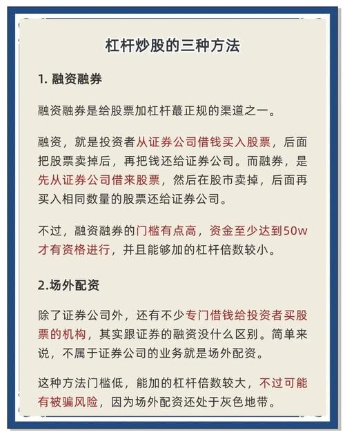 股票杠杠_股票杠杆倍数_正规股票杠杆平台