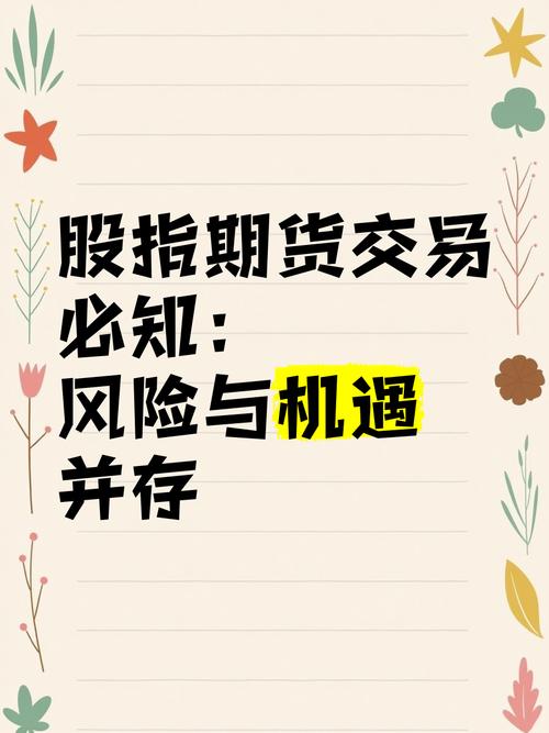 股指期货概念与功能_股指期货产生与发展历程_股指期货