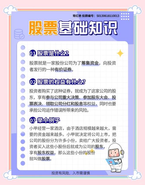 股票配资合同注意事项_证券公司配资_股票配资如何选择正规公司