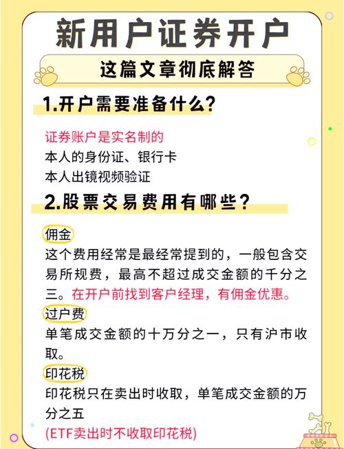 股票怎么开户？现场开户流程全解析，含设定密码与三方存管