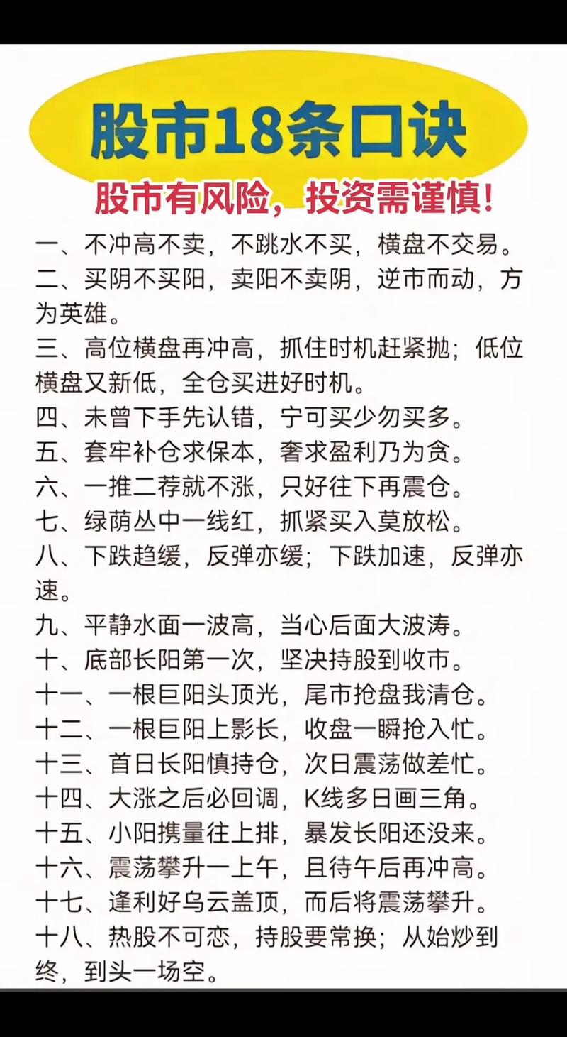 股票投资赚钱方法多样，理性随机投资模式有何独特之处？