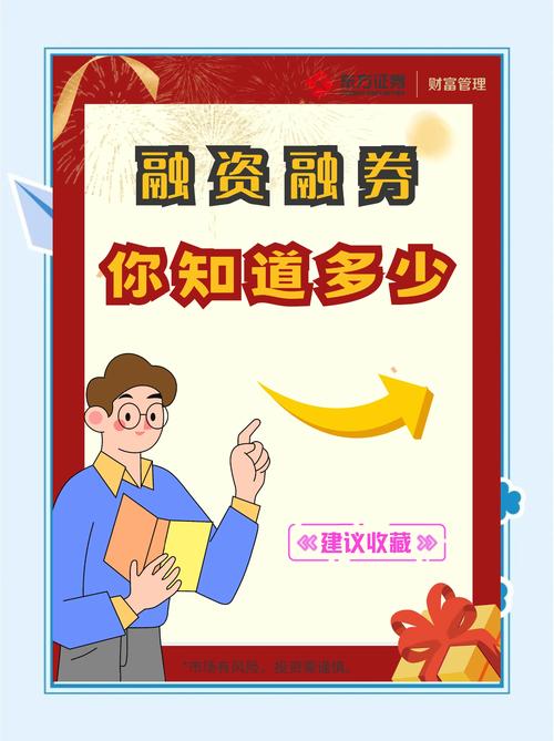融资融券是什么？有何作用及交易风险如何防范？
