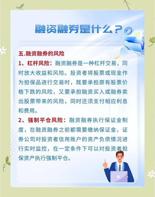 股票融资是什么意思_融资融券交易风险及防范_如何进行融资融券交易