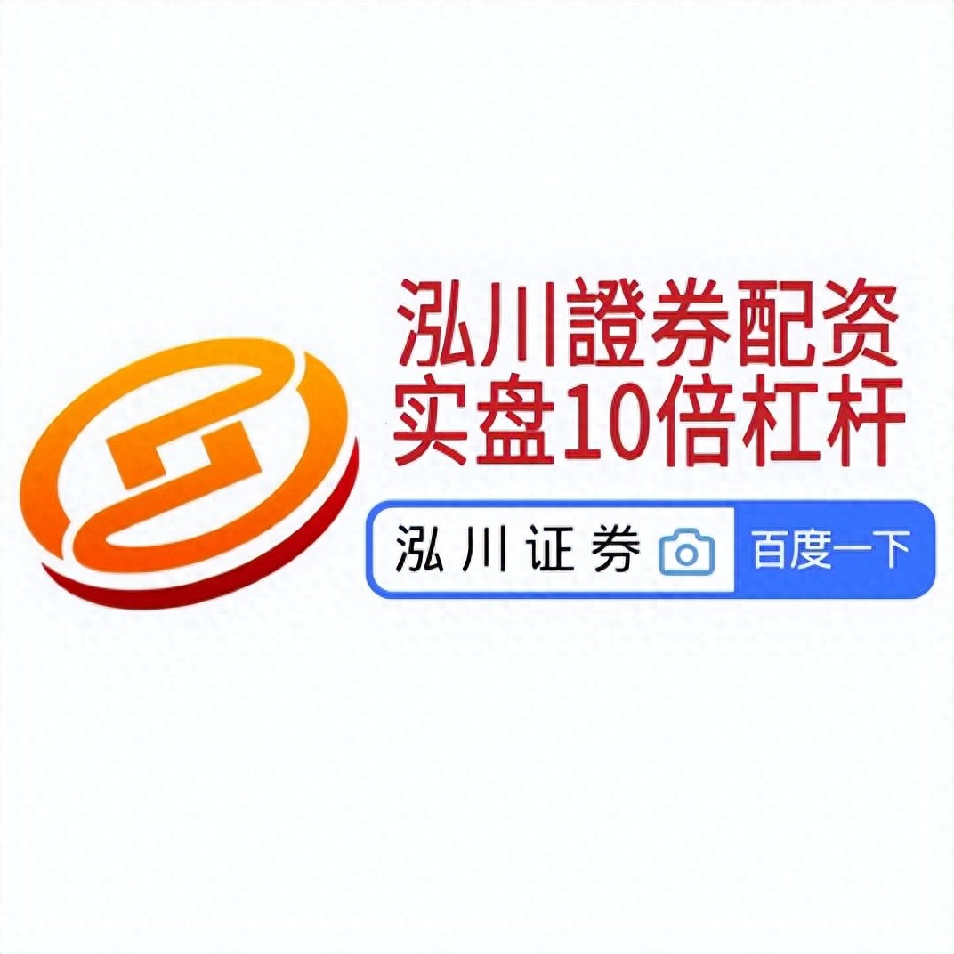 股票杠杆多少倍_实盘杠杆平台评测_唯一股票杠杆公司靠谱吗