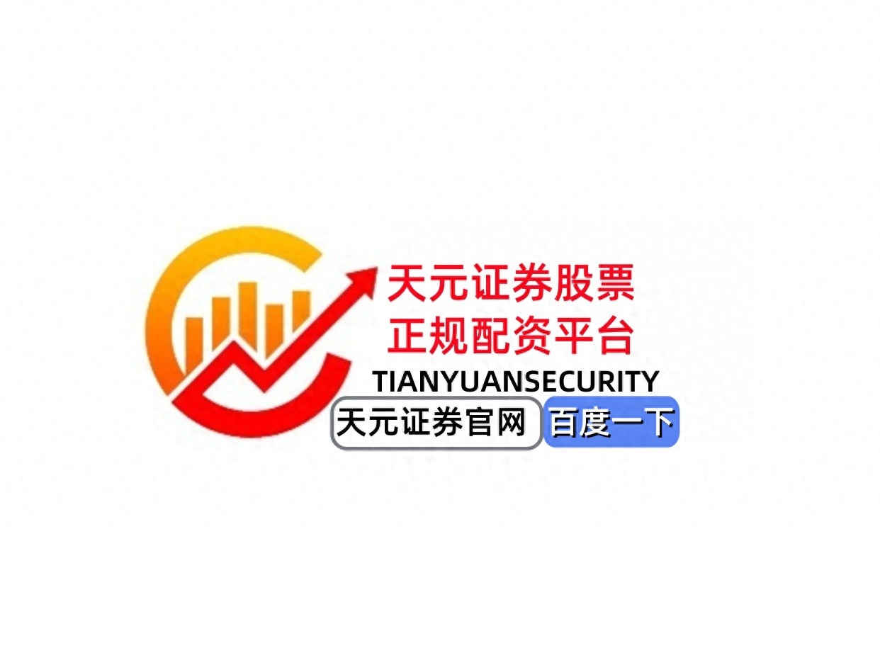 股票杠杆开通指南：主流渠道全解析，助您审慎决策