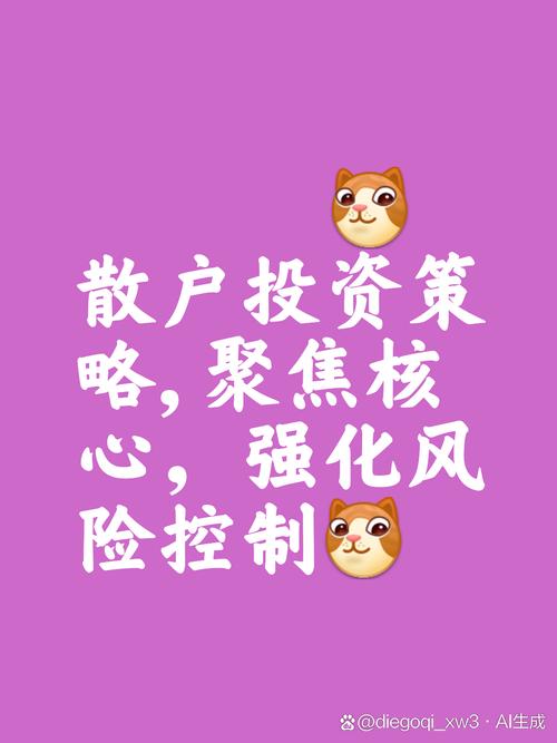 股市活跃融资余额攀升，非法配资再现，投资者需谨慎