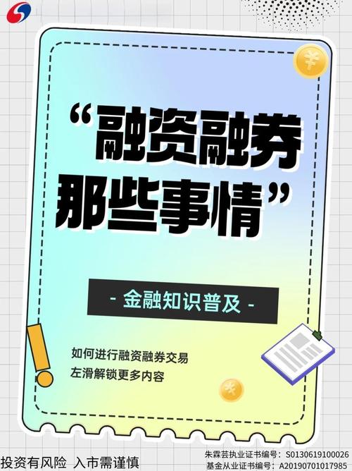 什么叫融资融券_融资融券是怎么回事_股票融资融券是什么意思