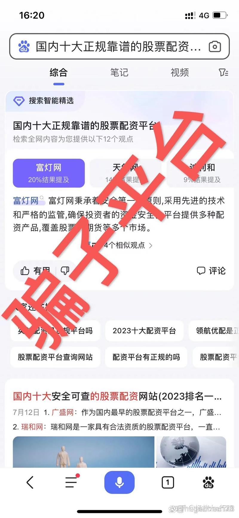2024年十大正规配资平台排名揭晓！优配网、查配网等等你来选
