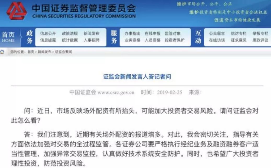 场外配资_证监会打击场外配资_海南贝格富科技有限公司跑路事件