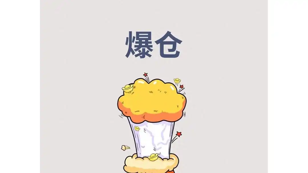 炒币爆仓血泪史：杠杆之下，多少幻想成空，教训几何？