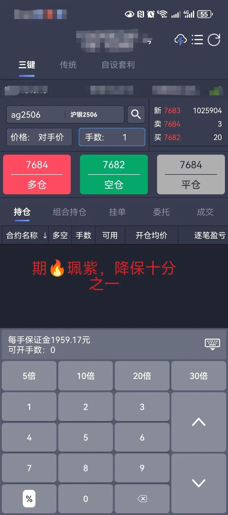 期货配资合法吗？一文详解什么是期货配资及相关情况