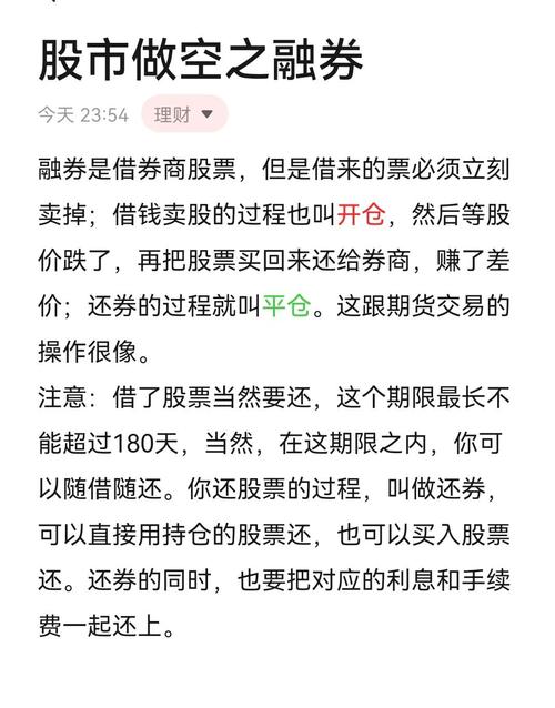 融资融券余额如何判断市场走向？做多VS做空，这些基础知识要知道