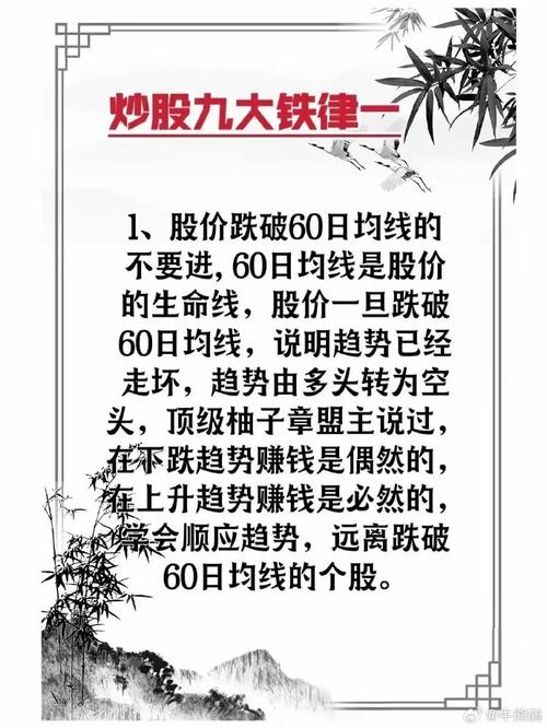 炒股铁律_股市生存法则_股票杠杆怎么操作