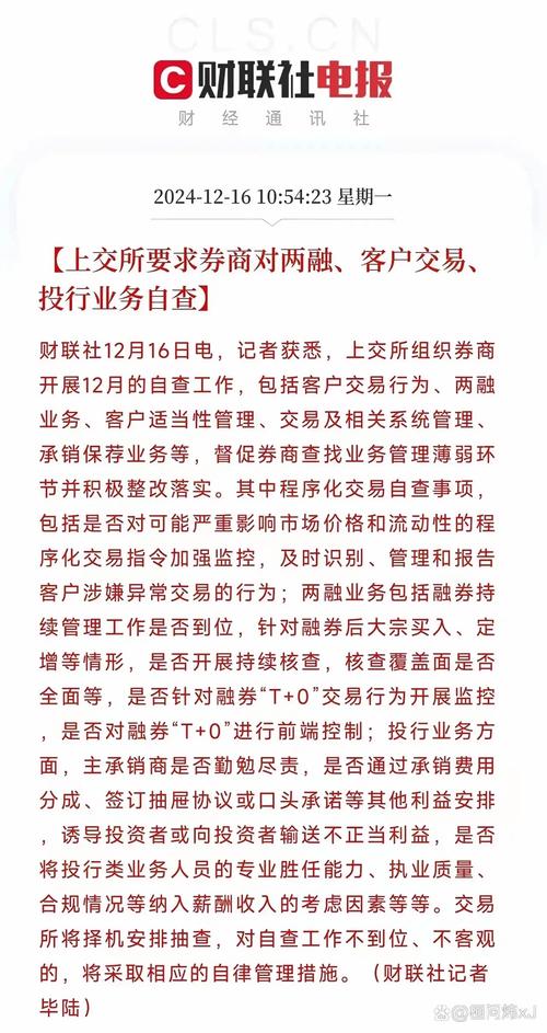 股票配资合法性_股票配资公司合法吗_退市停牌股票处理