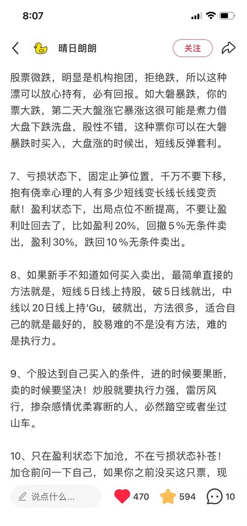 线上股票实盘配资攻略：如何选择安全平台？掌握这3点关键技巧