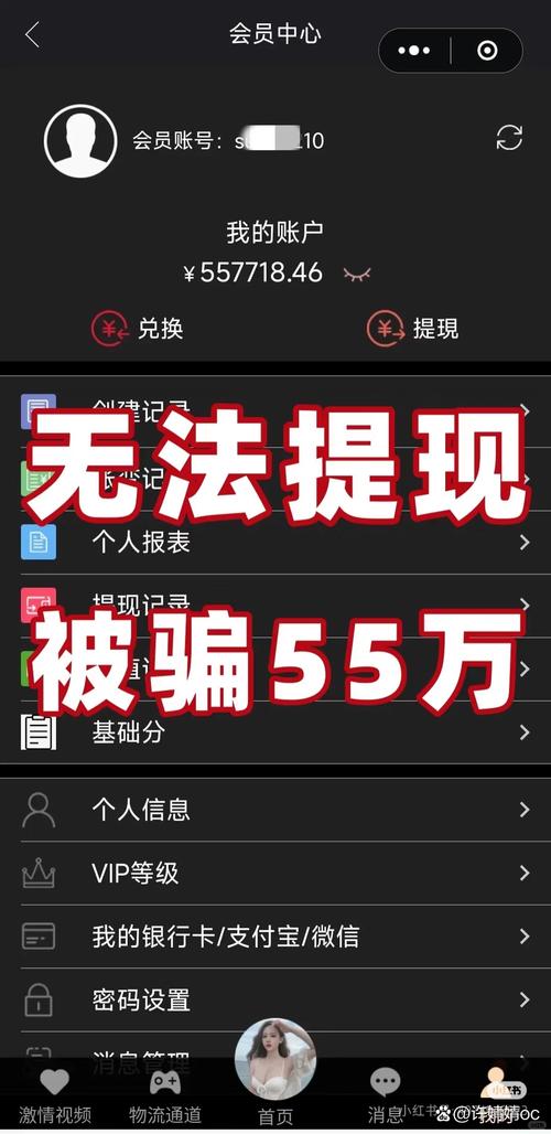 配资软件对赌风险_配资利息_股票配资骗局