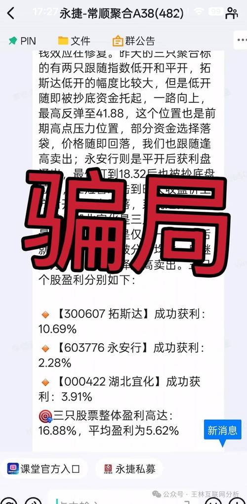 股票配资合法吗？最新骗局揭秘：穿仓损失背后的陷阱与风险