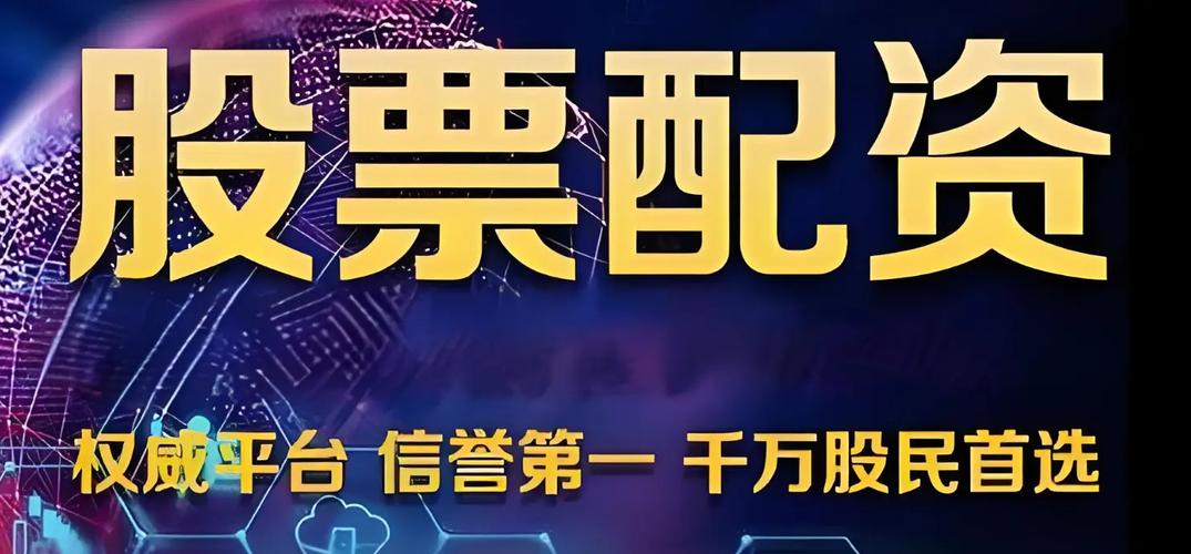 苏州股票配资_配资股票网_股票配资服务