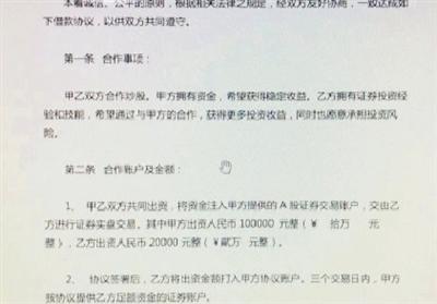 佛山股票配资平台如何规避风险？场外配资的陷阱与警示