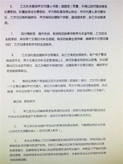 股票配资风险_场外配资合同条款_佛山股票配资平台