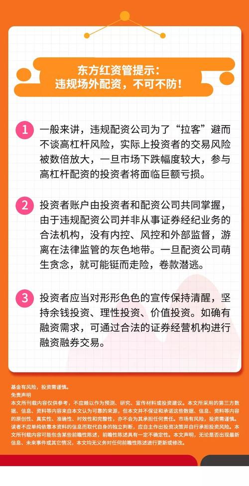 场外配资公司_场外配资平台 高杠杆配资风险 配资平台合规性