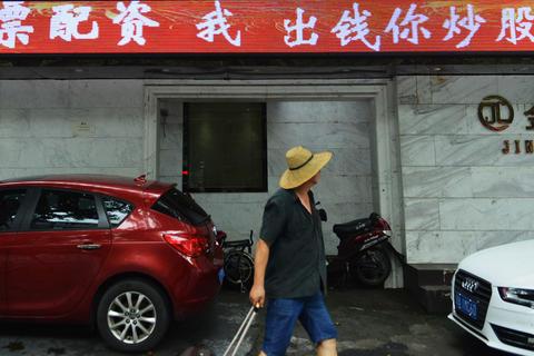 场外配资监管行动 黑名单平台 清剿非法配资平台_股票配资炒股