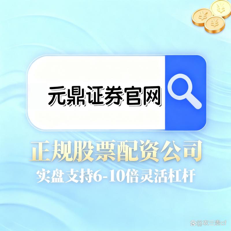 股票配资平台综合实力排名_安全可靠高效配资平台推荐_正规配资网站