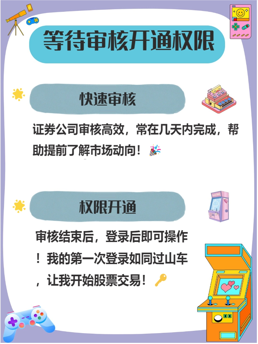 炒股如何开户_如何选择证券公司开户_准备开户材料清单