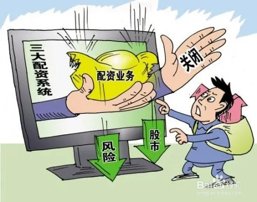 炒股怎么配资