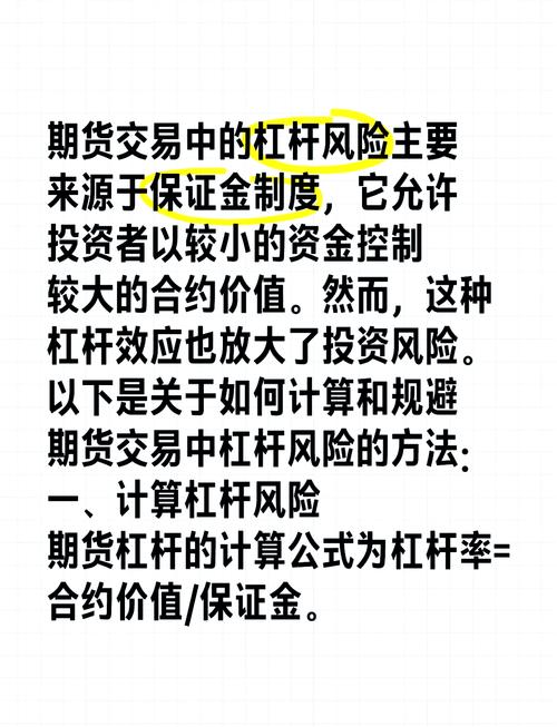 深度解析金融杠杆_金融杠杆是什么意思_金融杠杆投资策略