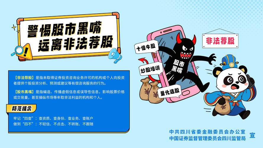 银行贷款炒股风险_违规贷款炒股后果_贷款炒股