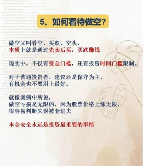 P2P平台玩股票期货配资，咋运作？有啥风险？记者深入调查