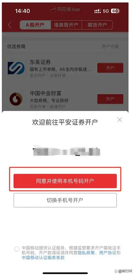 新手小白股票开户流程_股票交易规则详解_炒股手机开户