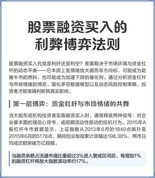 股票融资买入啥意思？一文带你了解股票融资的含义和特点
