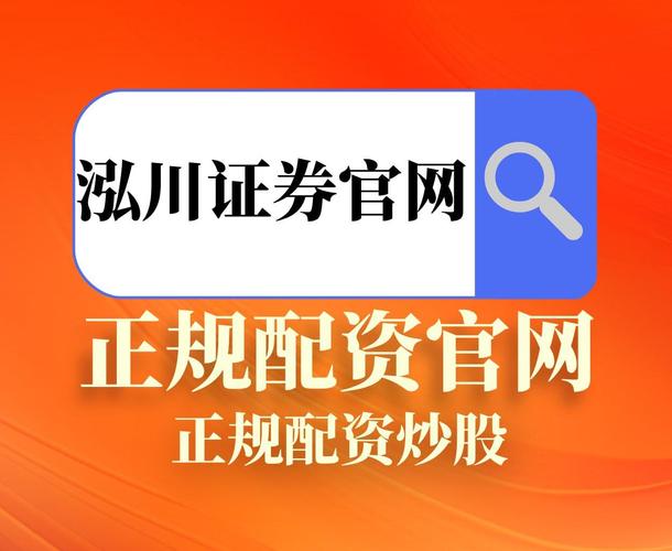 正规配资门户_配资平台系统稳定性评估_如何挑选正规配资平台