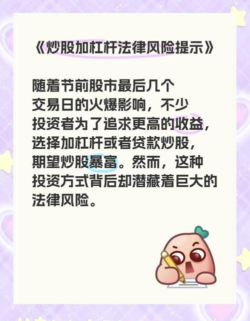 股票杠杆怎么玩？配资高手分享5倍以内杠杆操作技巧与风险控制要点